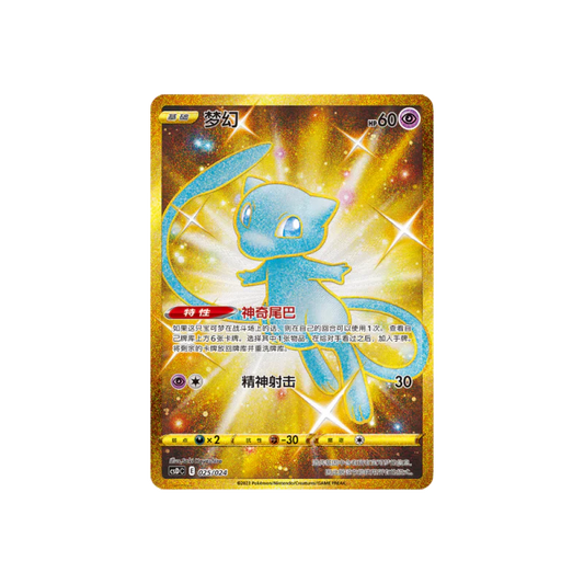 🇨🇳 Cartes Pokémon en chinois simplifié : un investissement intelligent à ne pas manquer ! 💥