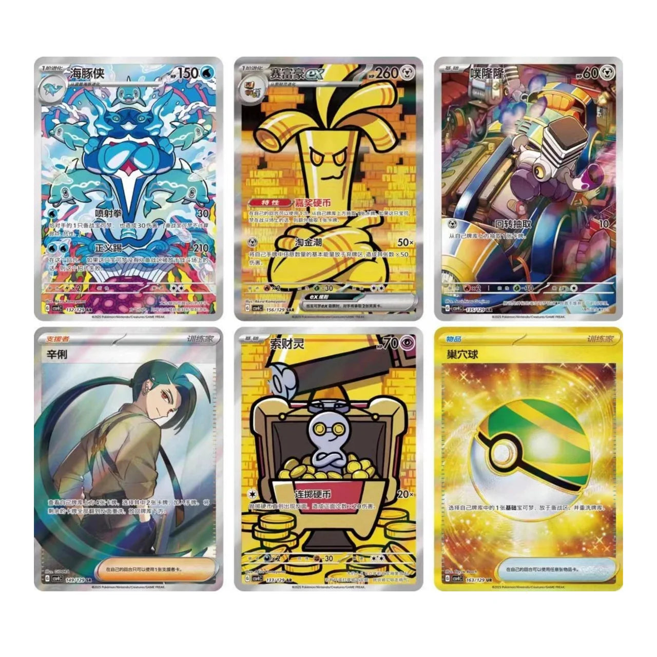 Prize Turn CSV4C – Slim Booster Box – Chinois Simplifié – Scellé Neuf
