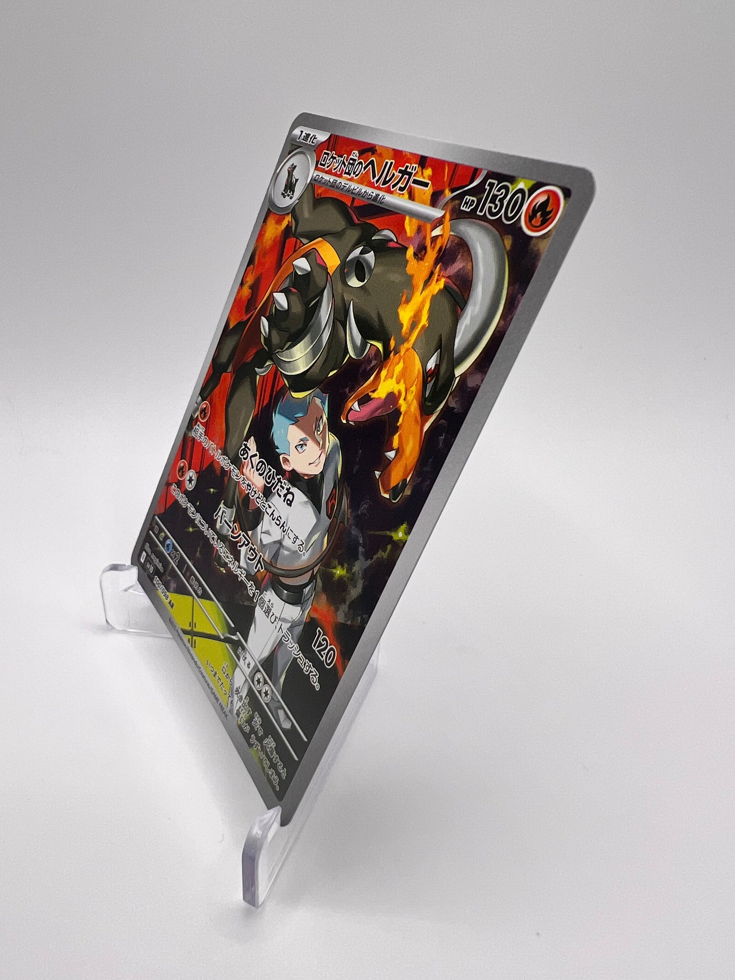 Démolosse de la Team Rocket (sv10 100) Pikadi Collect