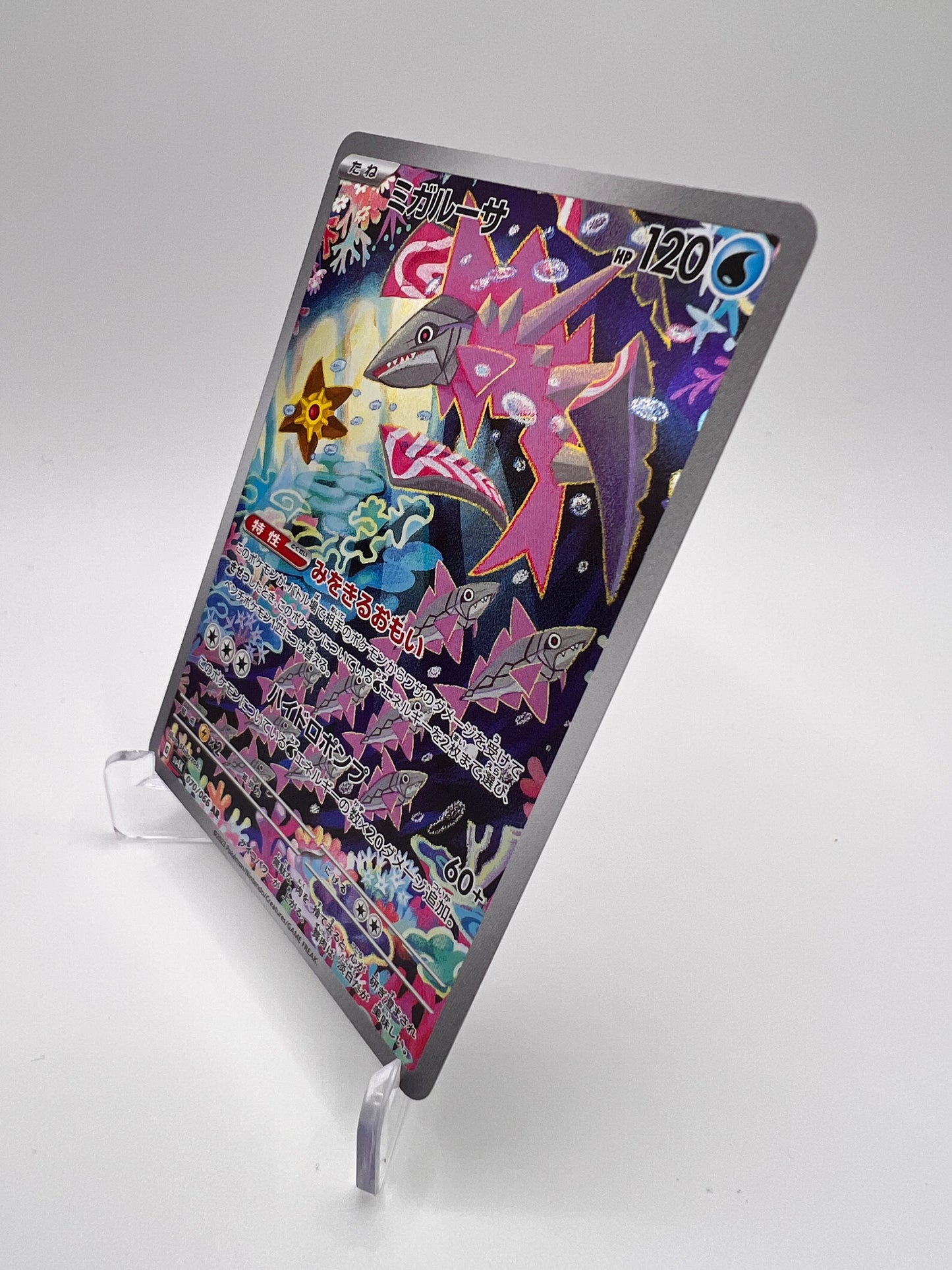 Délestin (sv4K 070) Jap Pikadi Collect