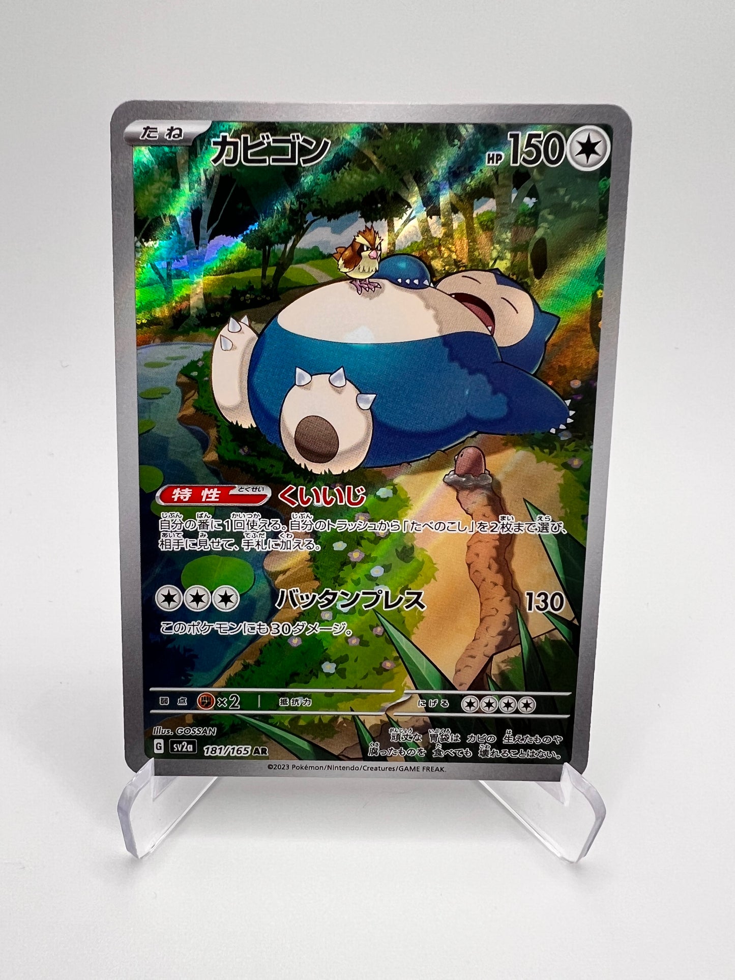 Ronflex (sv2a 181) Jap - Pikadi Collect