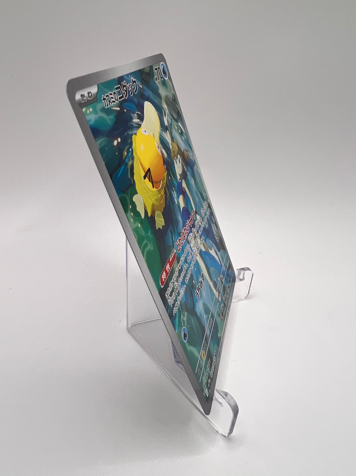 Psykokwak de Ondine (sv9a 071) Jap