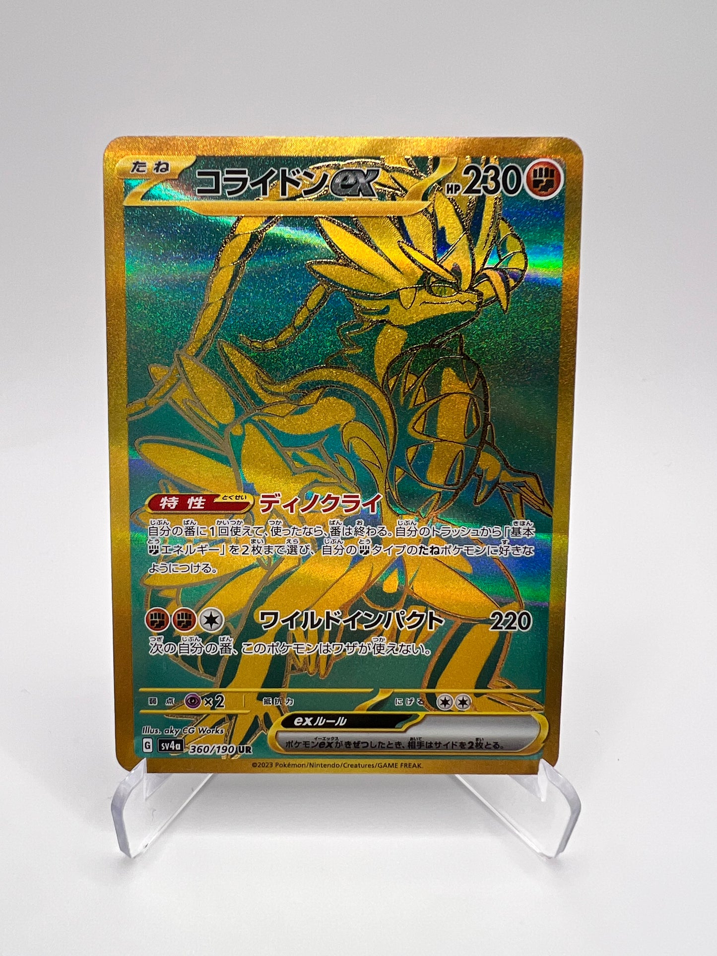 Koraidon ex (sv4a 360) Jap