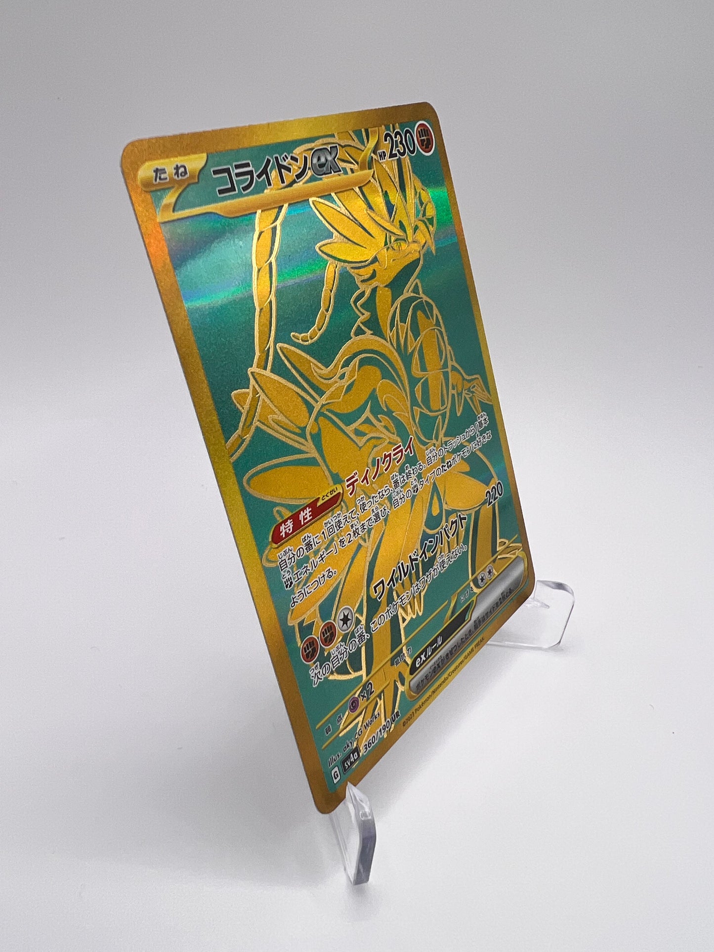 Koraidon ex (sv4a 360) Jap