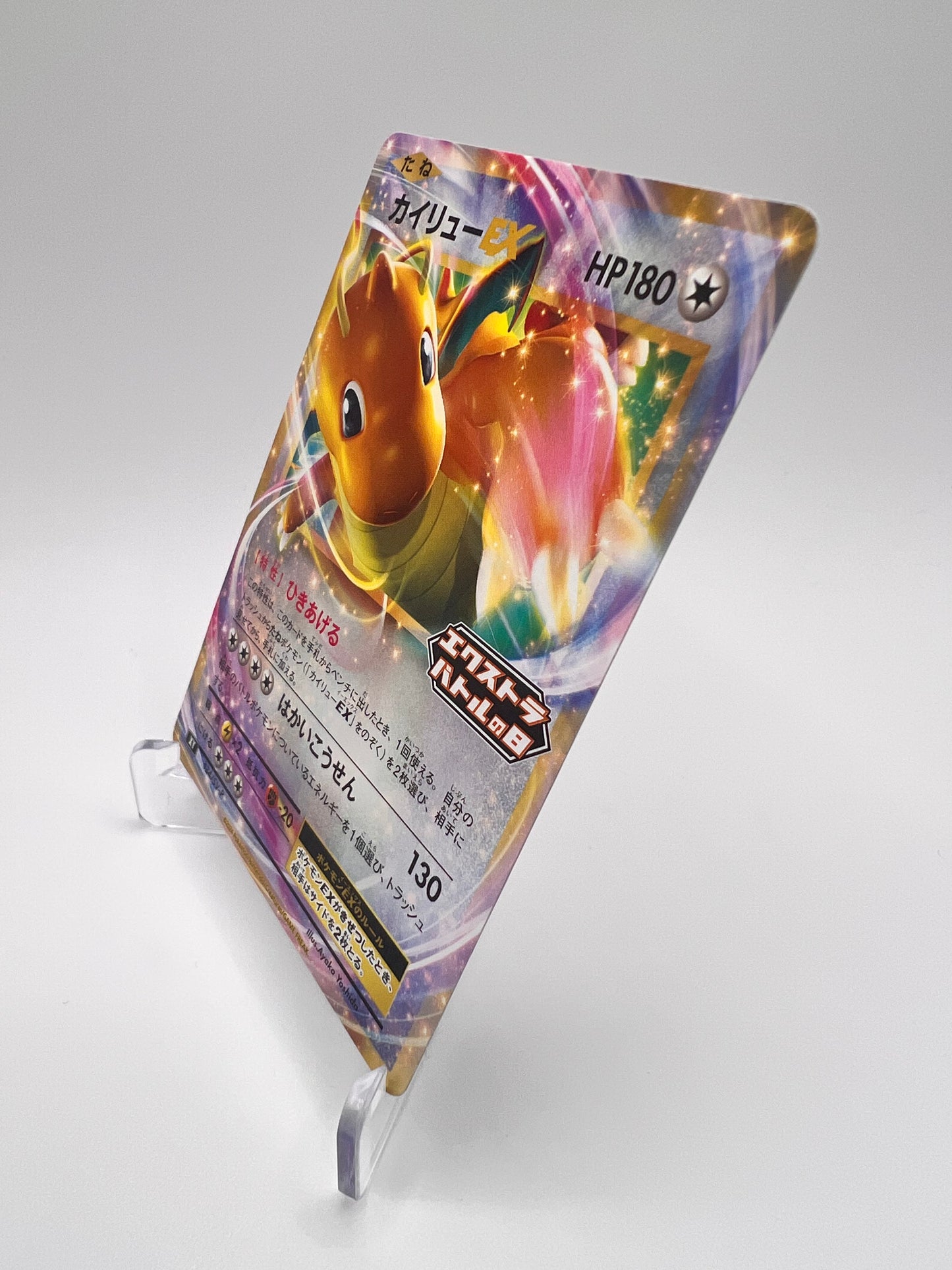 Dragonite EX (SV-P 134) Jap