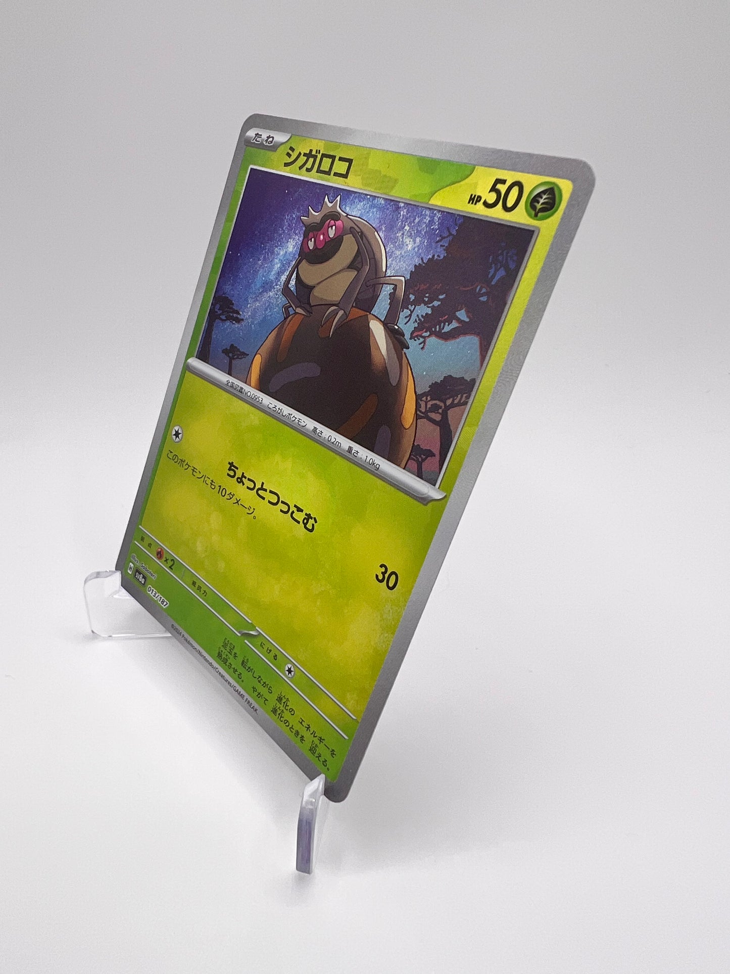 Léboulérou (sv8a 013) Masterball Jap