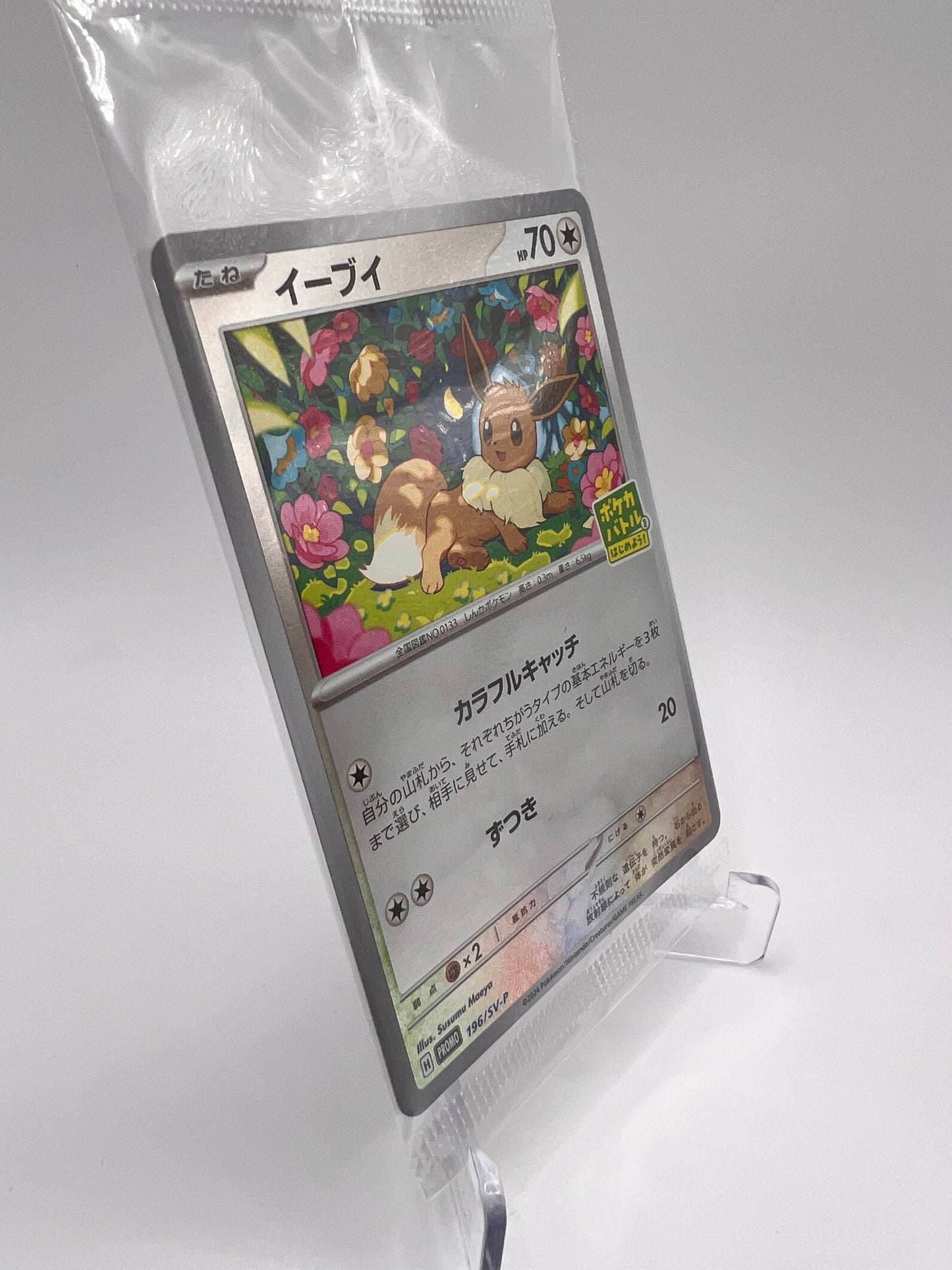 Eevee (SV-P 196) Jap
