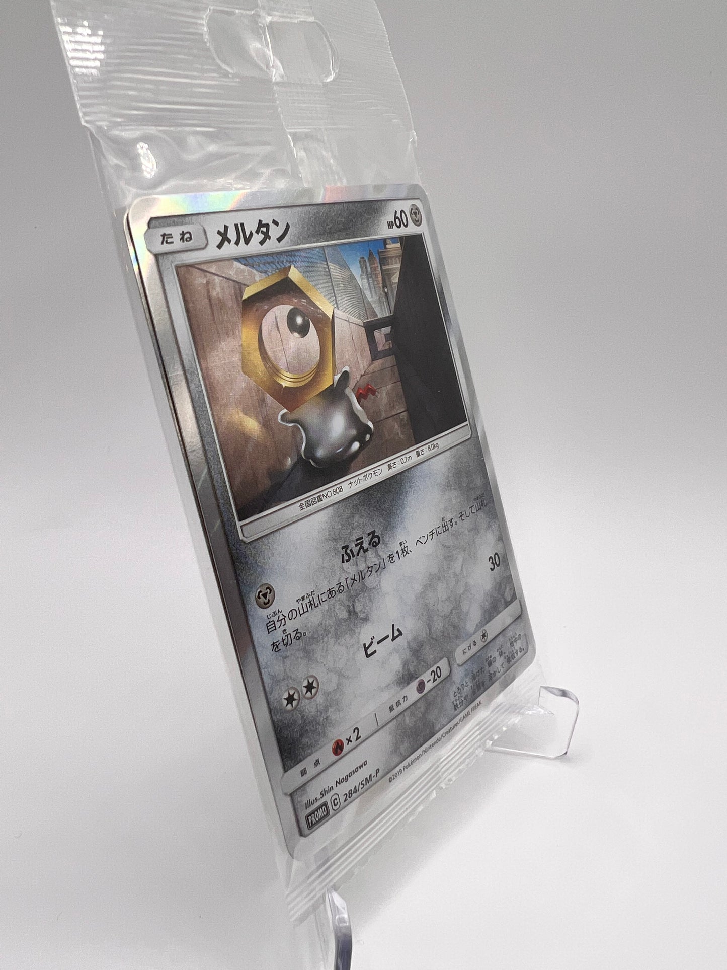 Meltan (SM-P 284) Jap