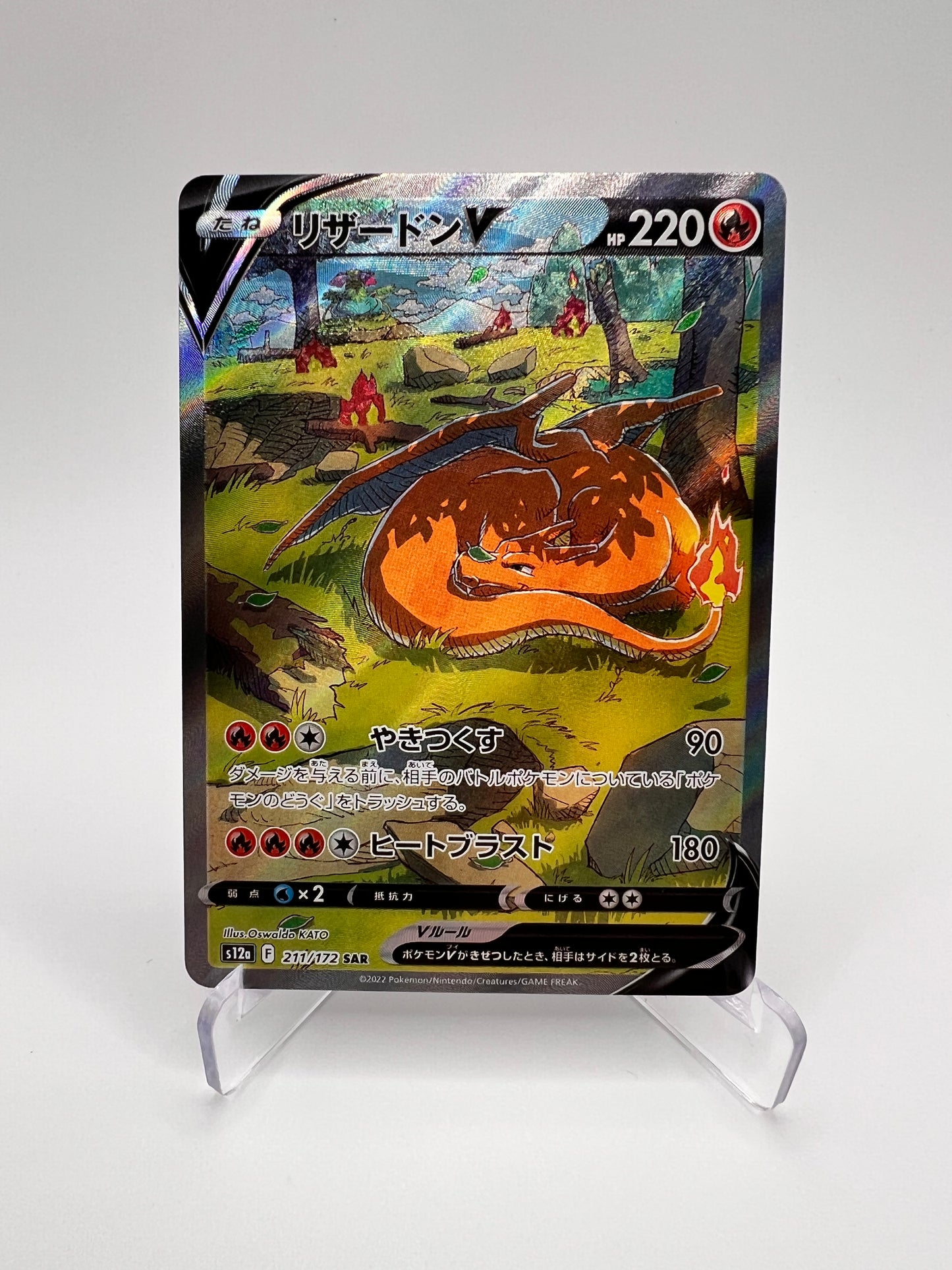 Dracaufeu V (s12a 211) Jap