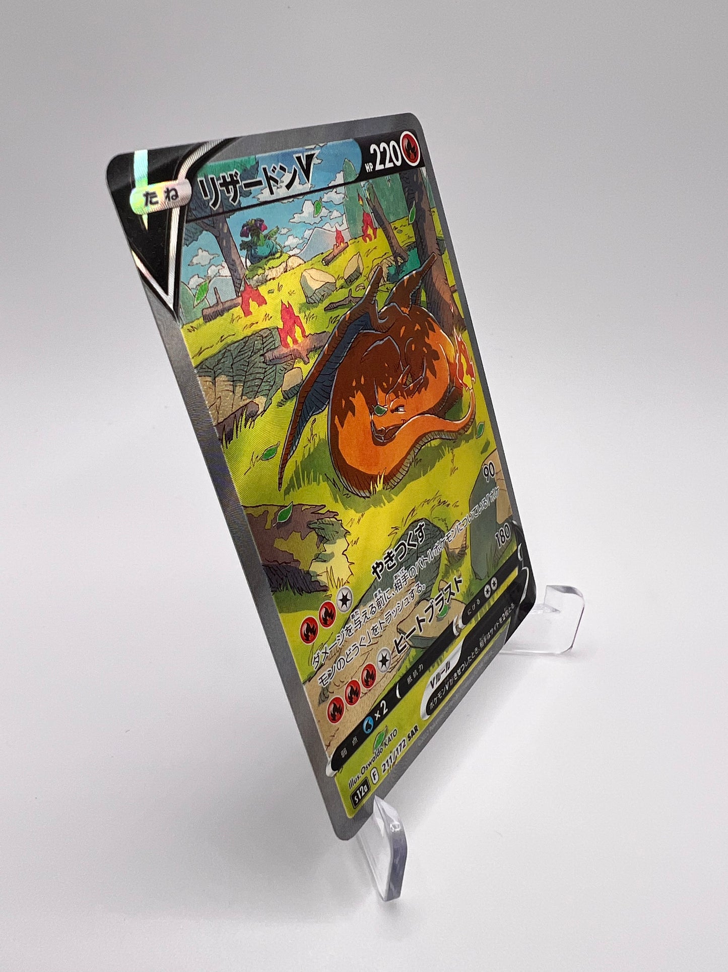 Dracaufeu V (s12a 211) Jap