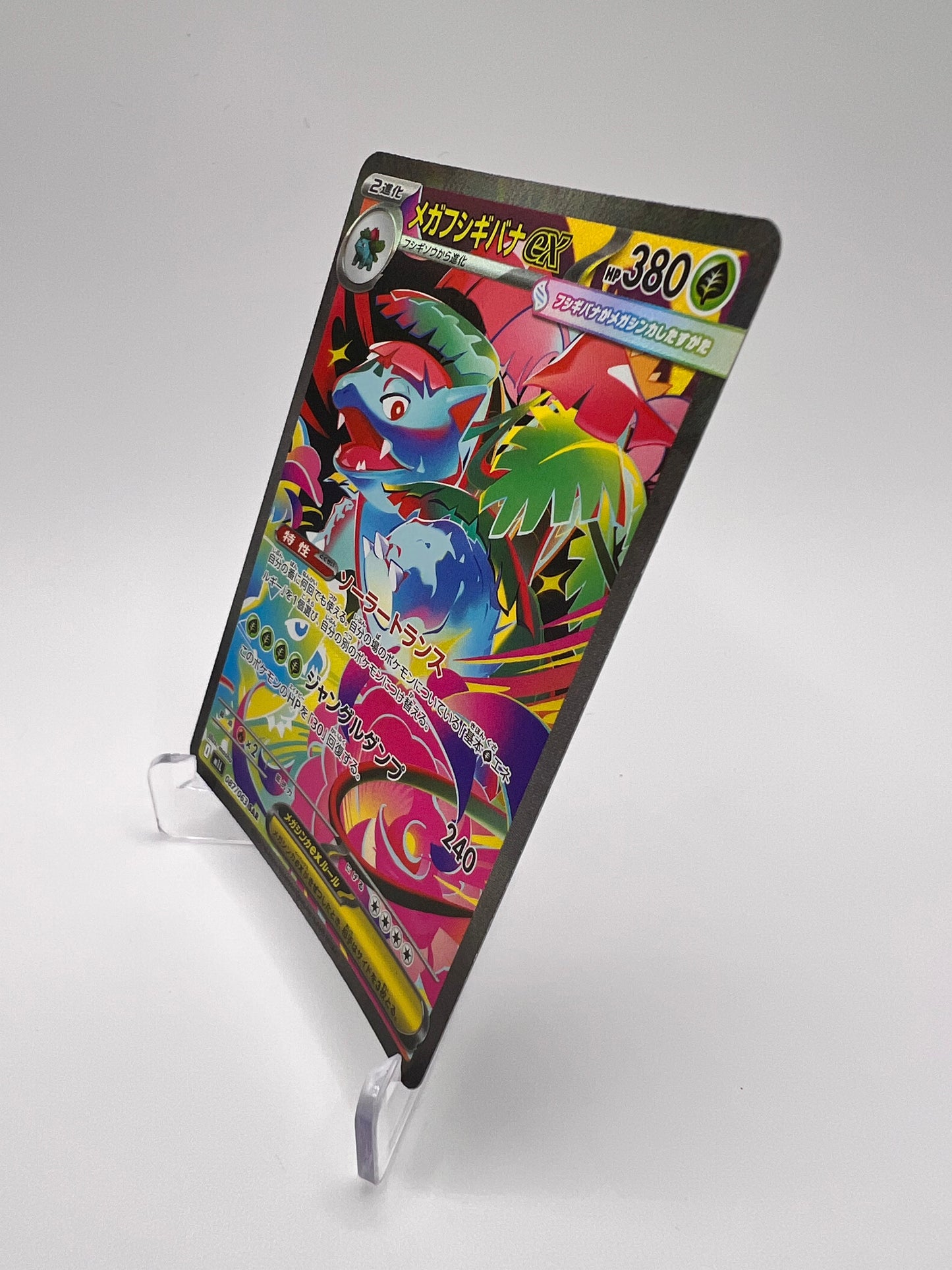 Mega Florizarre ex (m1L 087) Jap