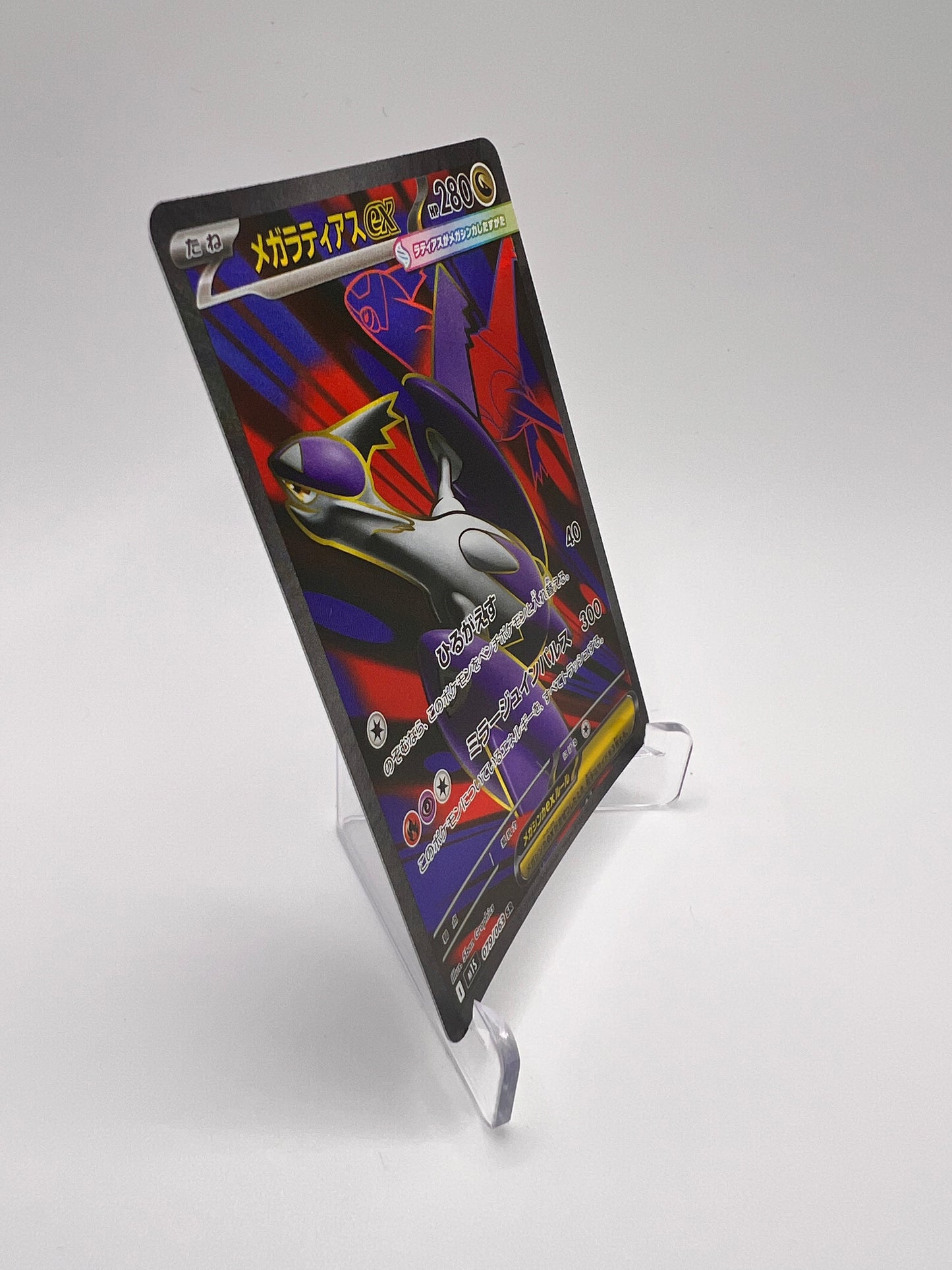 Mega-Latios Ex 079/063 Jap