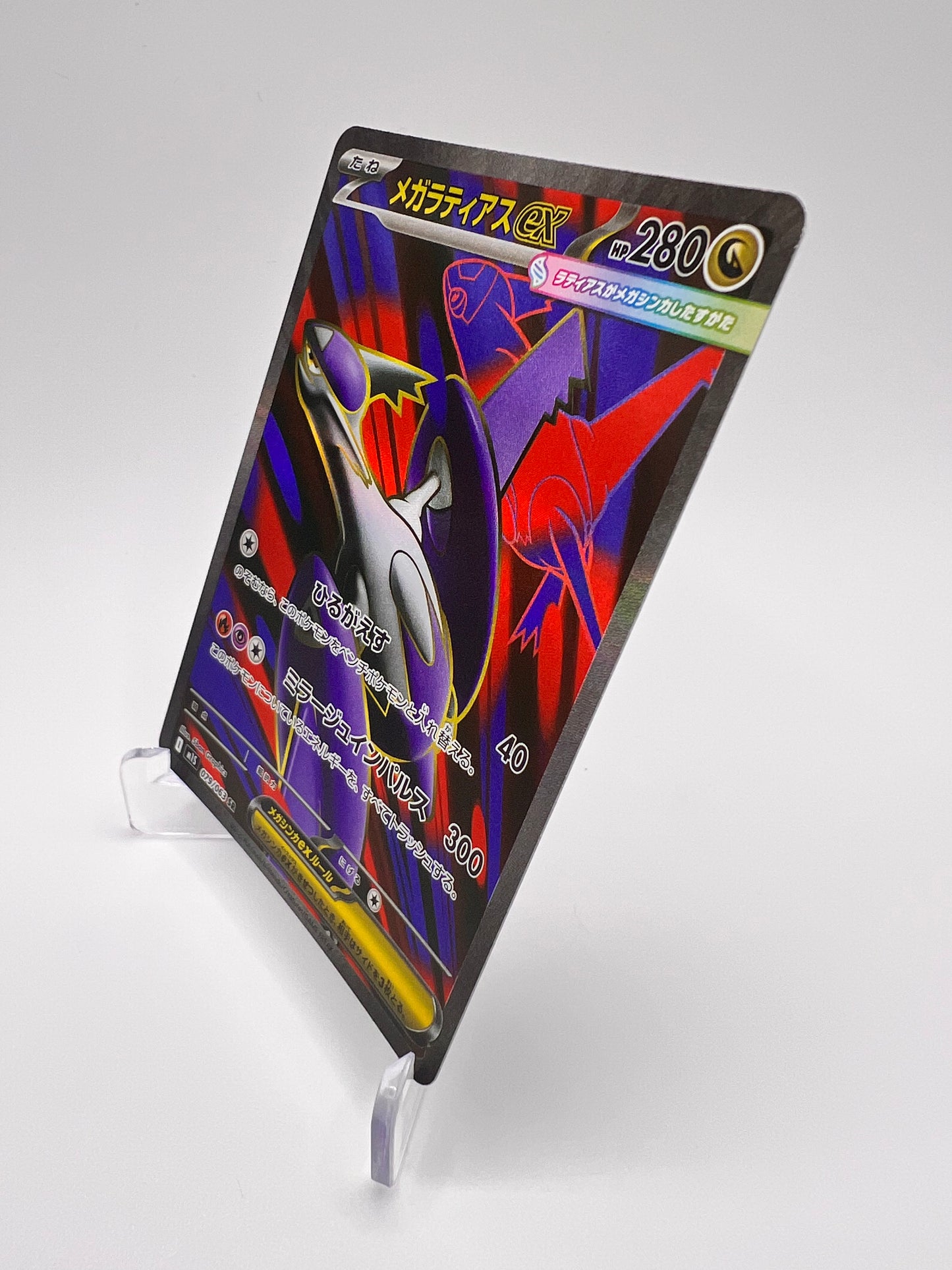 Mega-Latios Ex 079/063 Jap