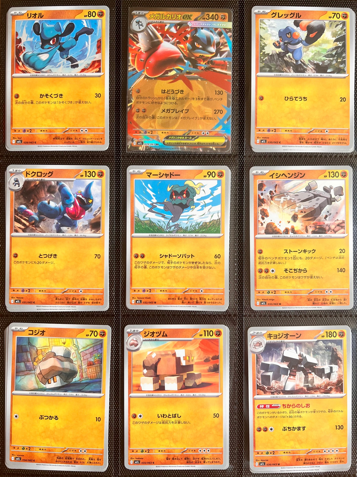 Set de base Mégabrave Jap feuilles classeur Vault X Pro incluses