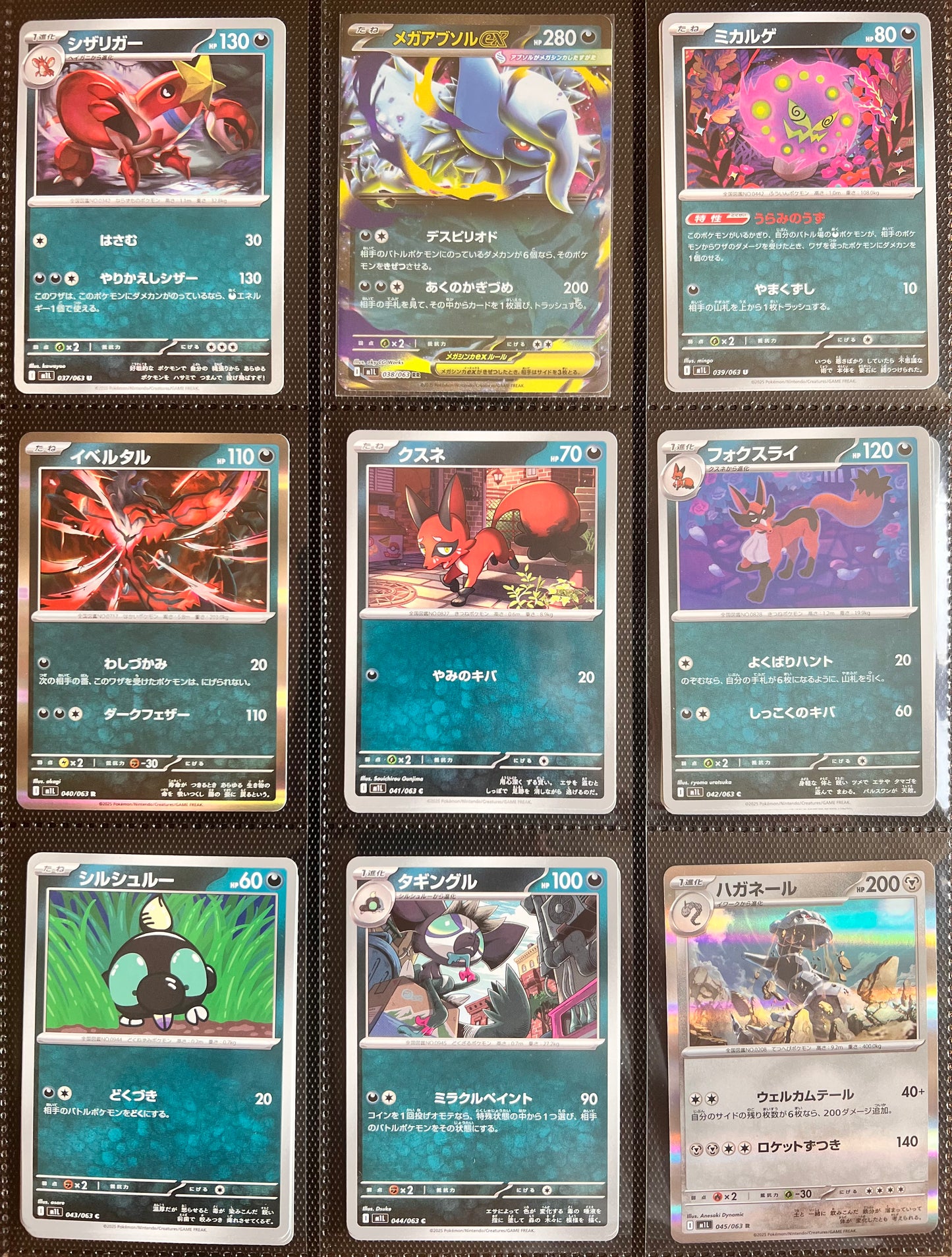 Set de base Mégabrave Jap feuilles classeur Vault X Pro incluses