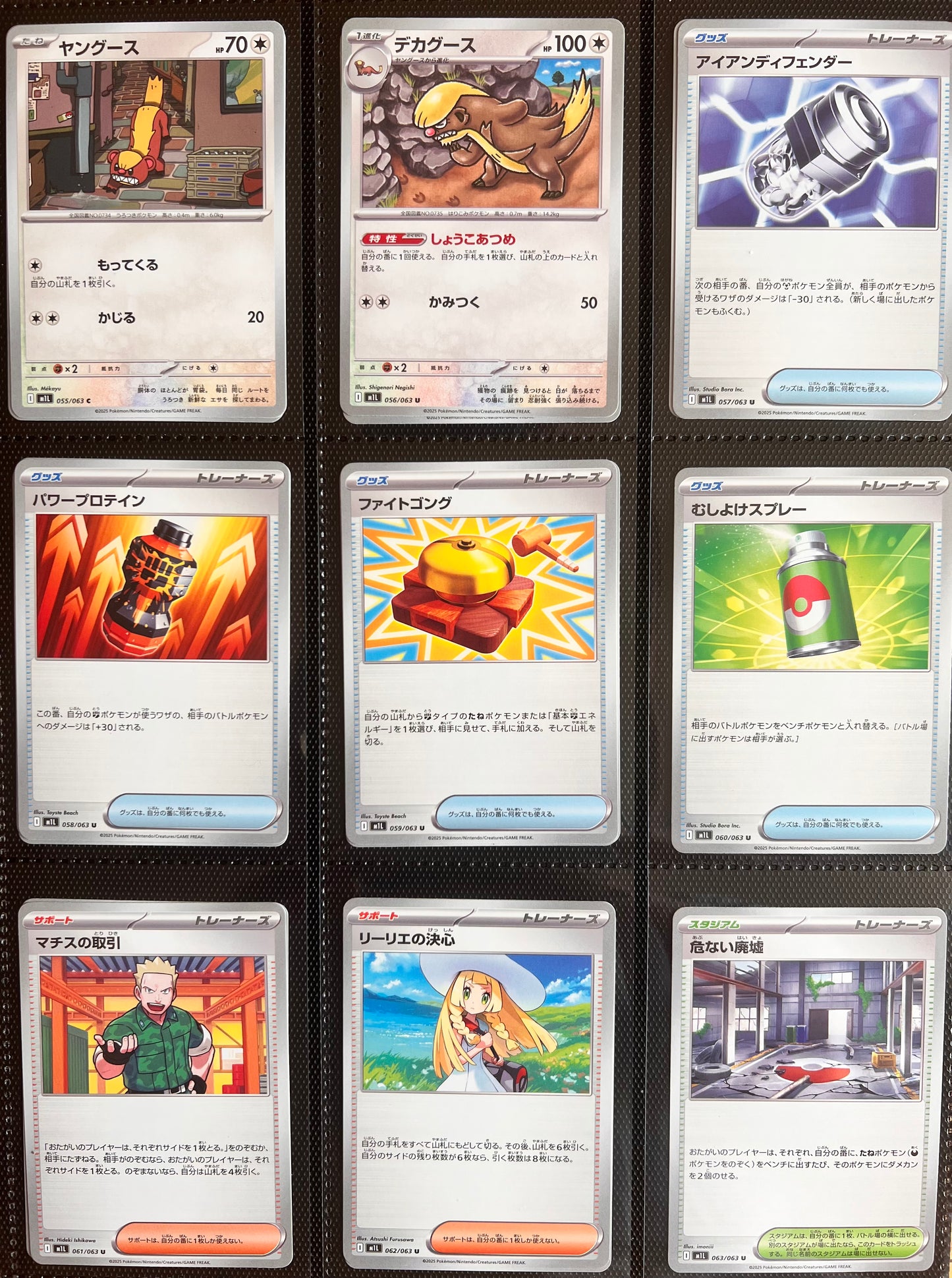 Set de base Mégabrave Jap feuilles classeur Vault X Pro incluses