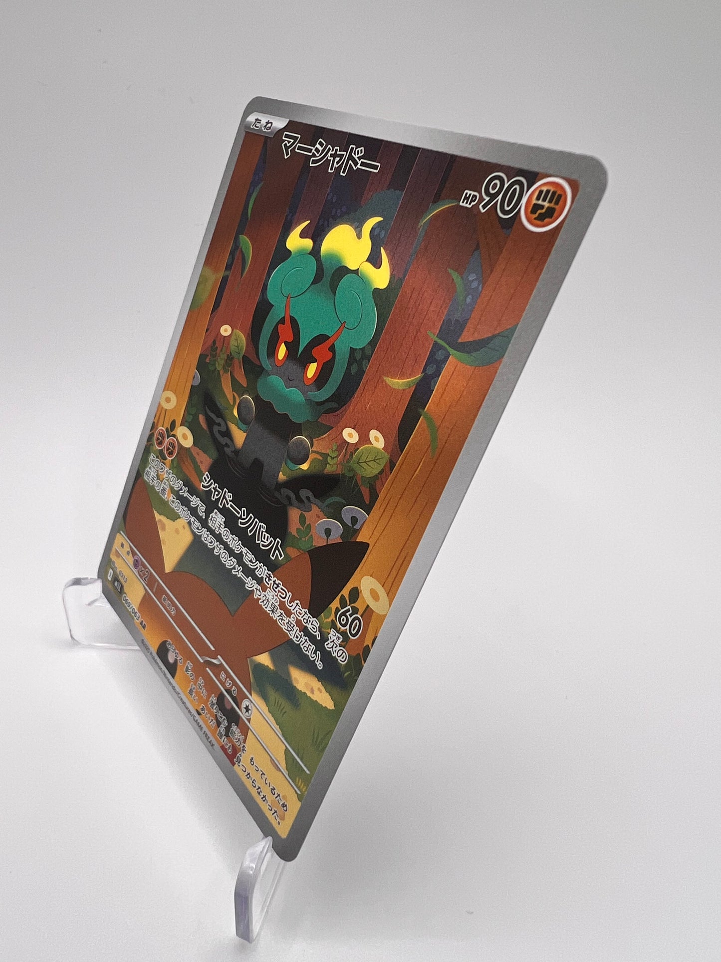 Marshadow 069 (M1L) Jap – Mega Brave – Near Mint