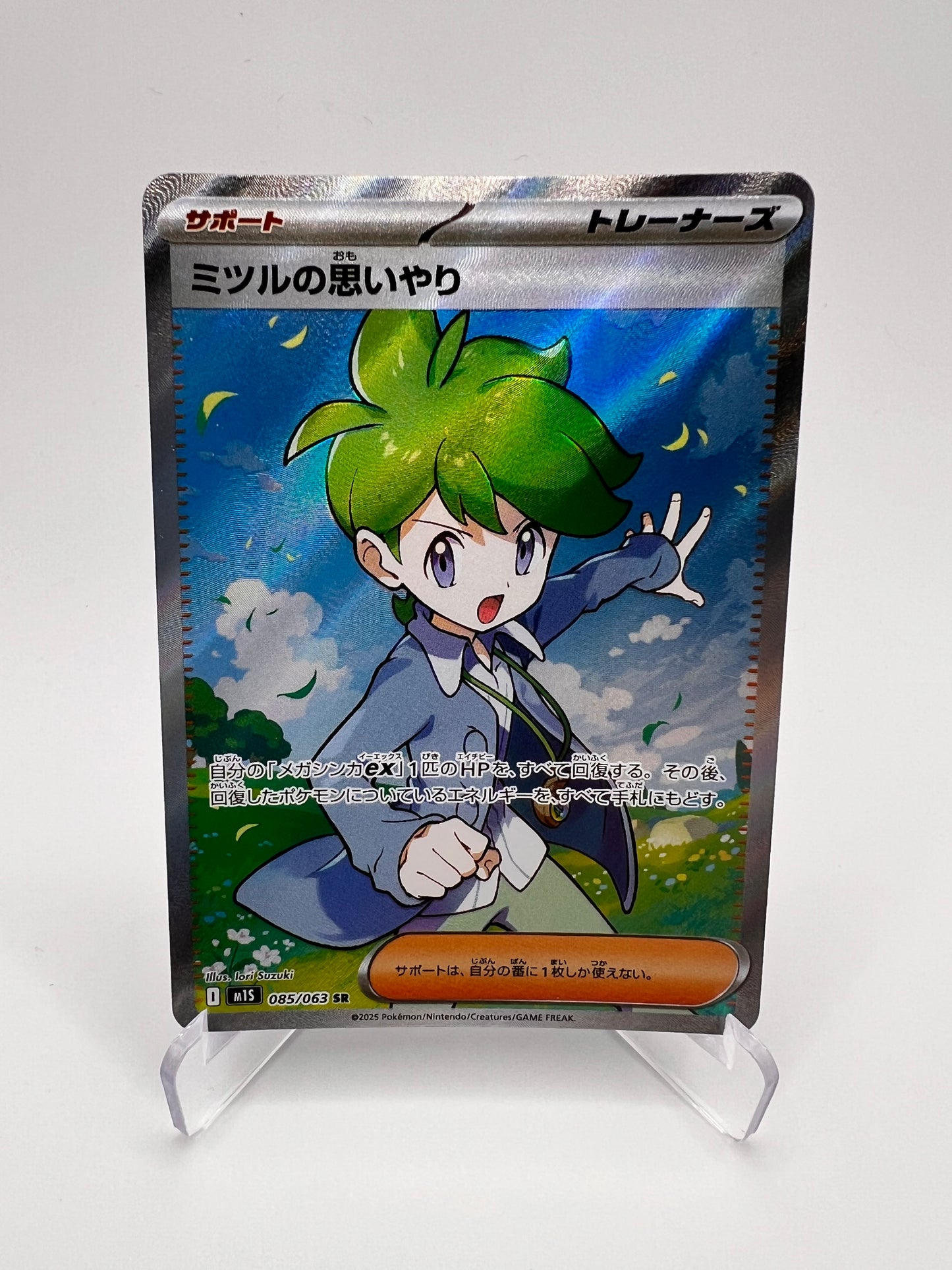 Compassion de Timmy (m1S 085) Jap