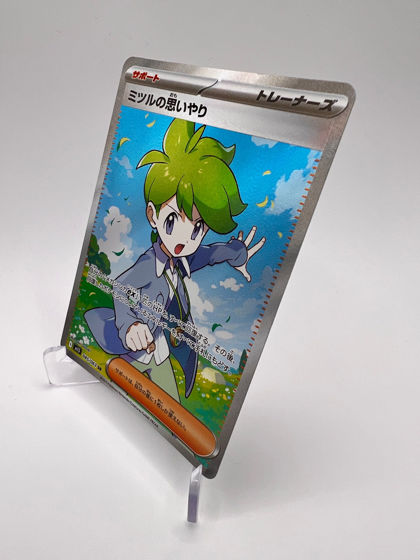 Compassion de Timmy (m1S 085) Jap