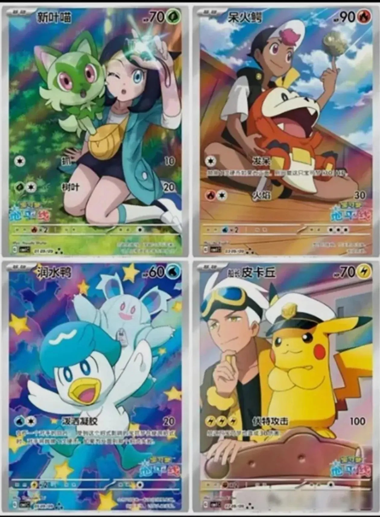 Pokémon TCG – Horizons Gem Pack (CBB1C) 🇨🇳💎 - Pikadi Collect