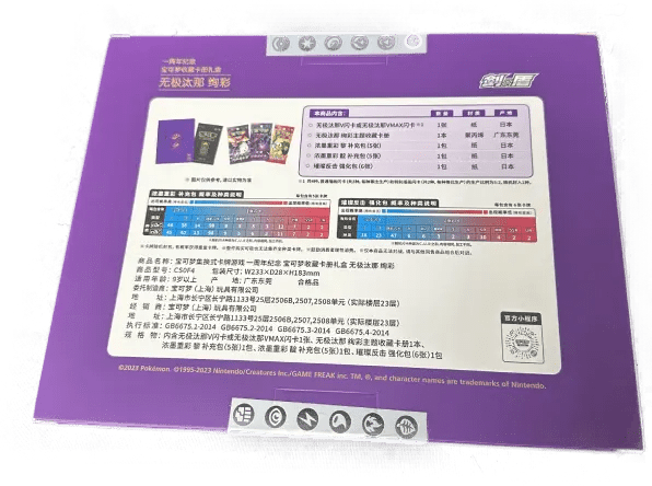 Pokemon S - Chinois 2023 1er Anniversaire Ethernatos V&VMAX - Pikadi Collect