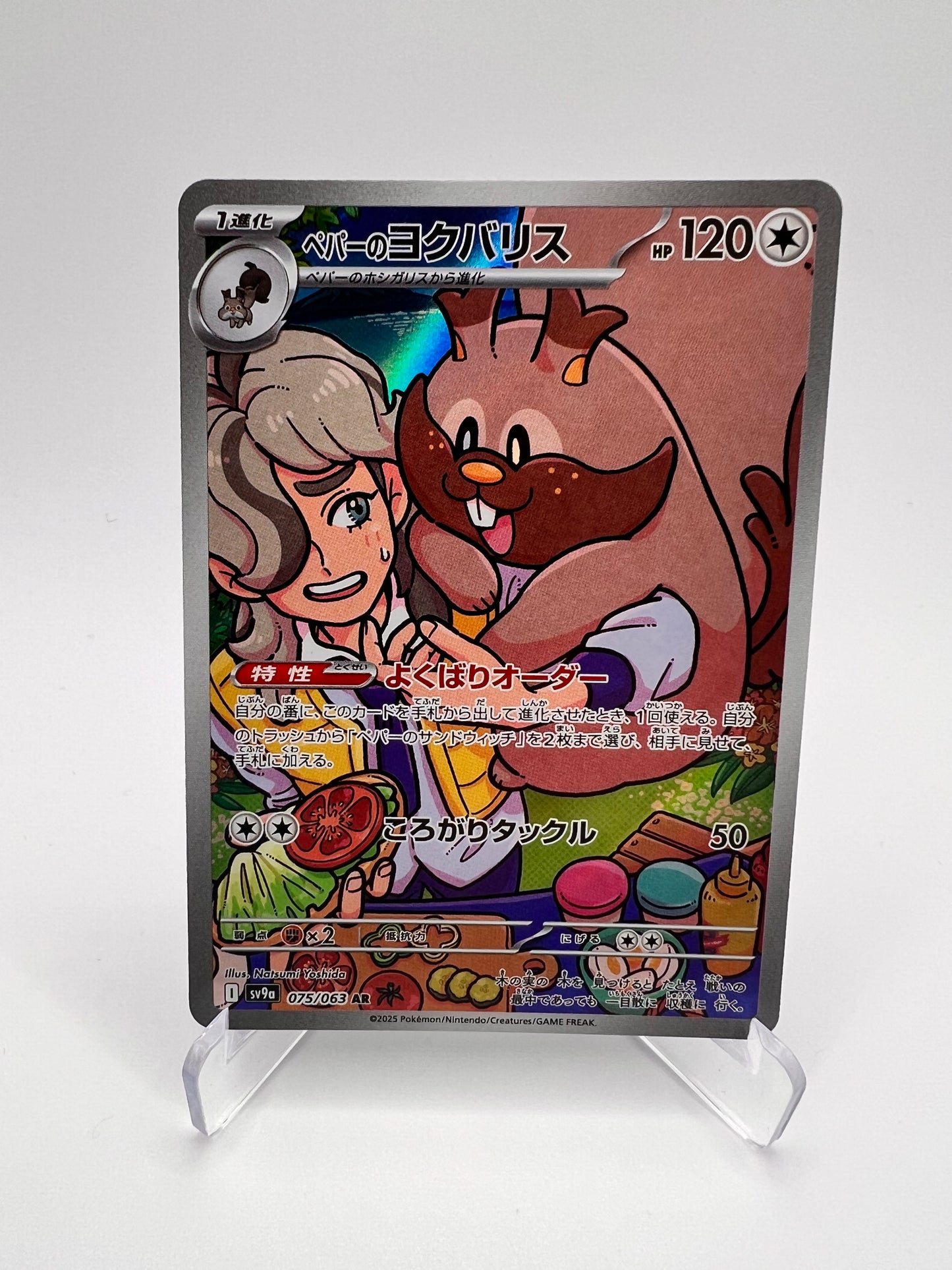 Rongrigou de Pepper (sv9a 075) Jap Pikadi Collect