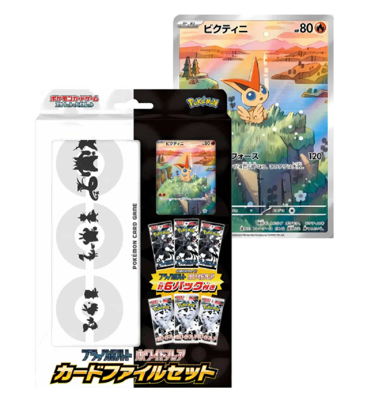 Coffret Pokémon SV11 Black Bolt White Flare File Set - Japonais