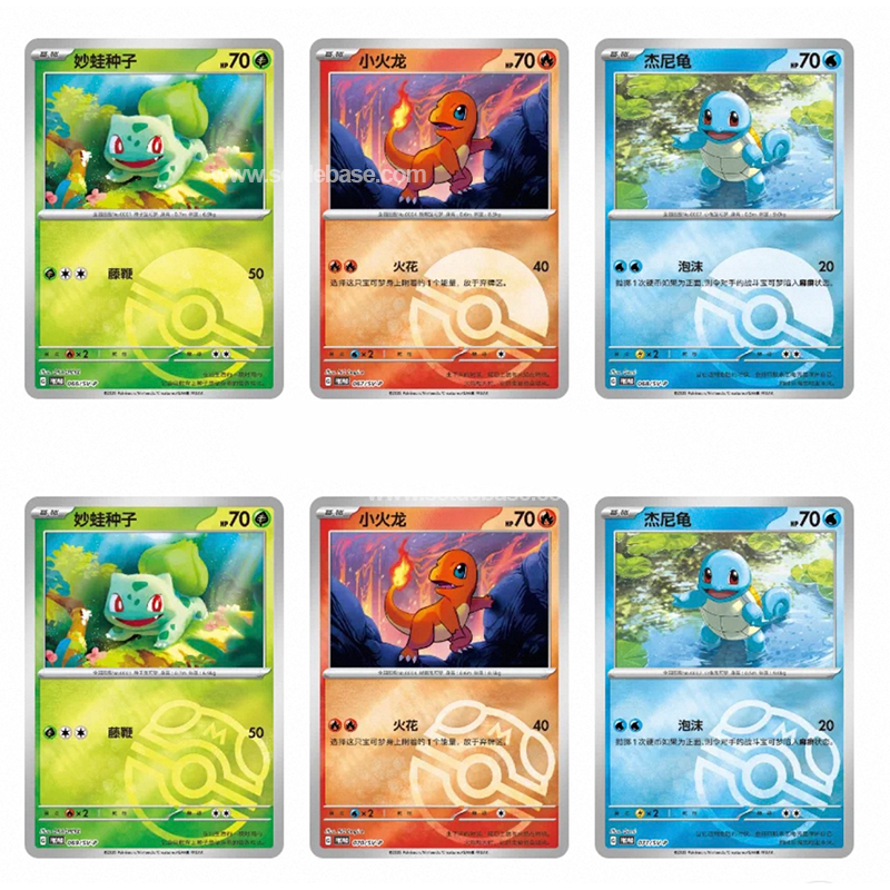 Coffret Pokémon Salamèche – First Partner Display Gem Pack (Chinois simplifié)