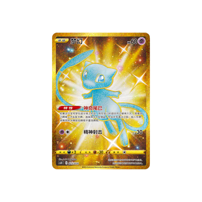 🇨🇳 Cartes Pokémon en chinois simplifié : un investissement intelligent à ne pas manquer ! 💥