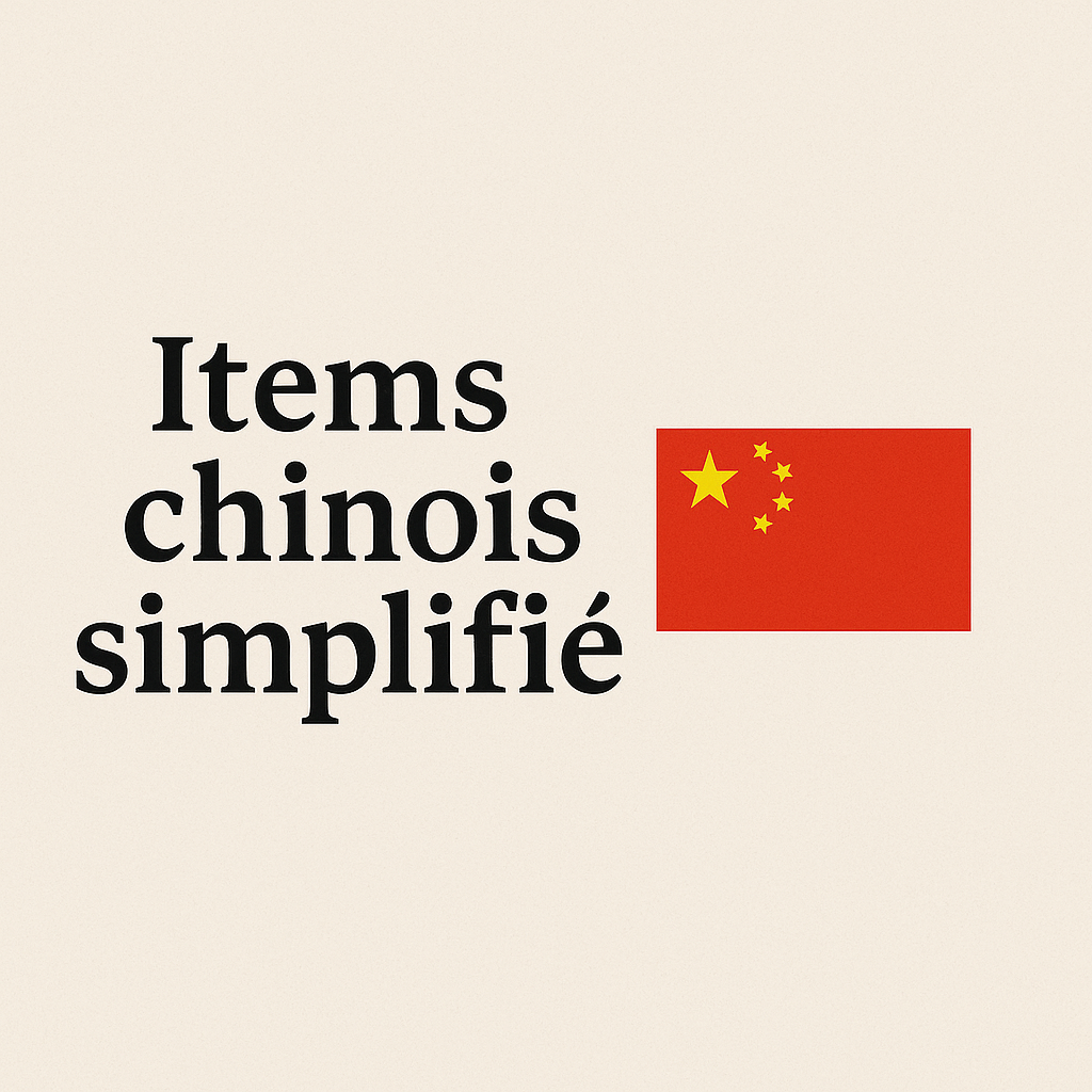 items chinois simplifié