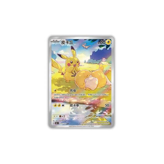 Collect 151 Hope - Slim Booster Box – Chinois Simplifié – Scellé Neuf