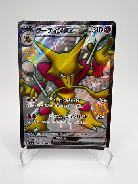 Alakazam ex (sv4a 326) Jap Pikadi Collect