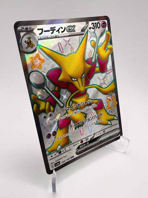 Alakazam ex (sv4a 326) Jap Pikadi Collect
