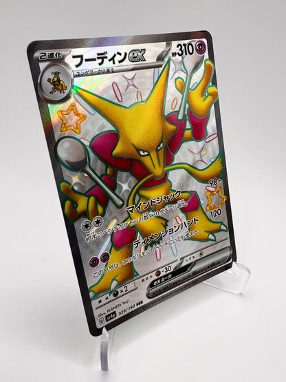 Alakazam ex (sv4a 326) Jap Pikadi Collect
