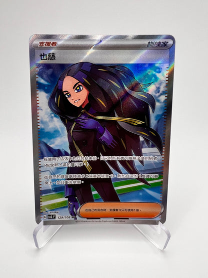 Alisma (sv3 129) jap Pikadi Collect