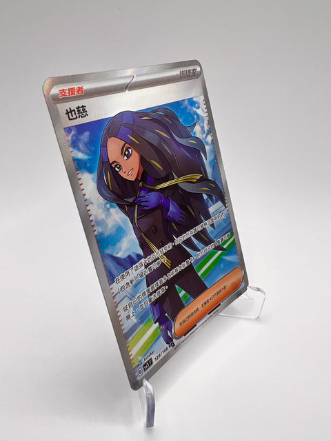 Alisma (sv3 129) jap Pikadi Collect