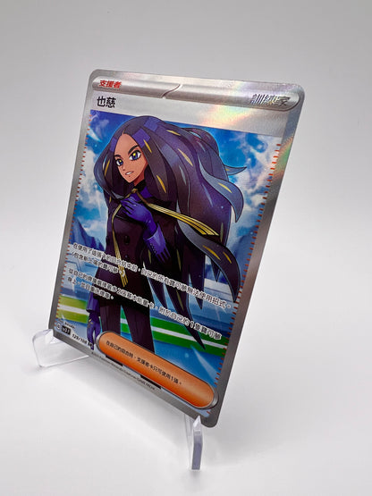 Alisma (sv3 129) jap Pikadi Collect