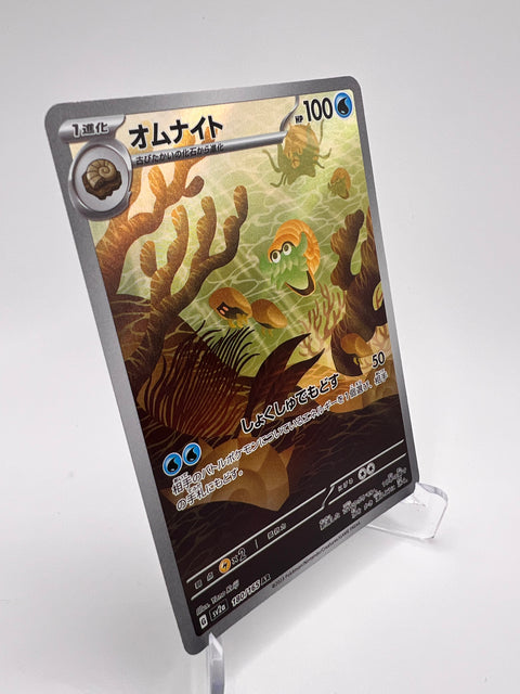 Amonita (sv2a 180) Jap Pikadi Collect