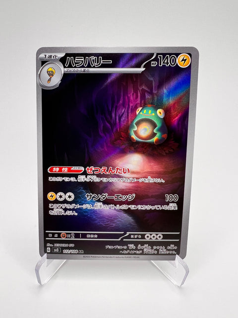 Ampibidou (sv3 112) Jap Pikadi Collect