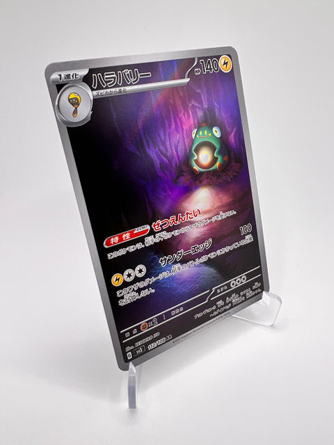 Ampibidou (sv3 112) Jap Pikadi Collect