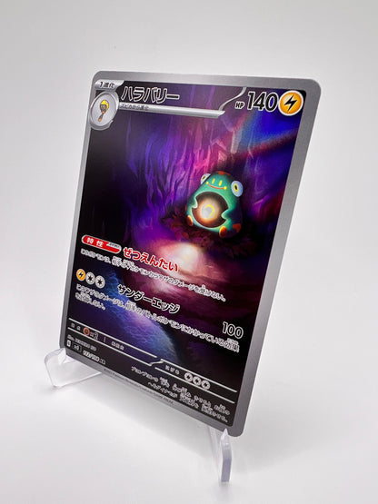 Ampibidou (sv3 112) Jap Pikadi Collect