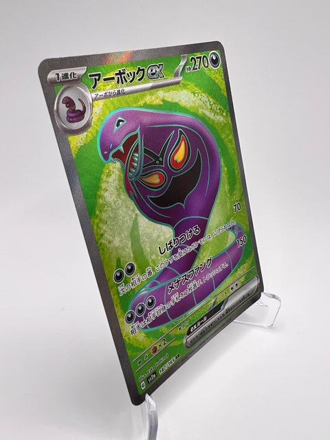Arbok ex (sv2a 187) Jap Pikadi Collect