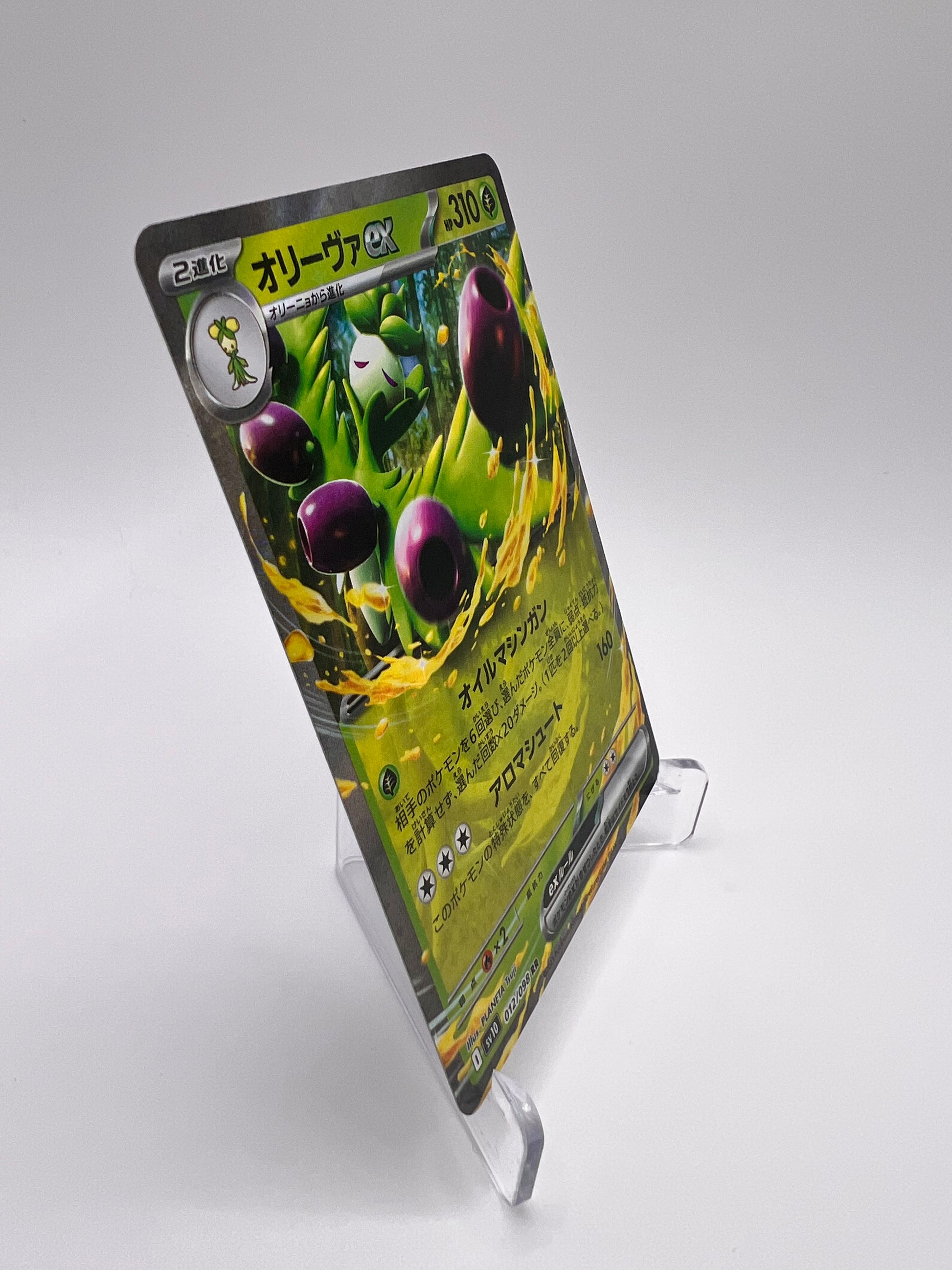 Arboliva ex – Glory of Team Rocket (SV10 012) [JAP - Near Mint] Pikadi Collect