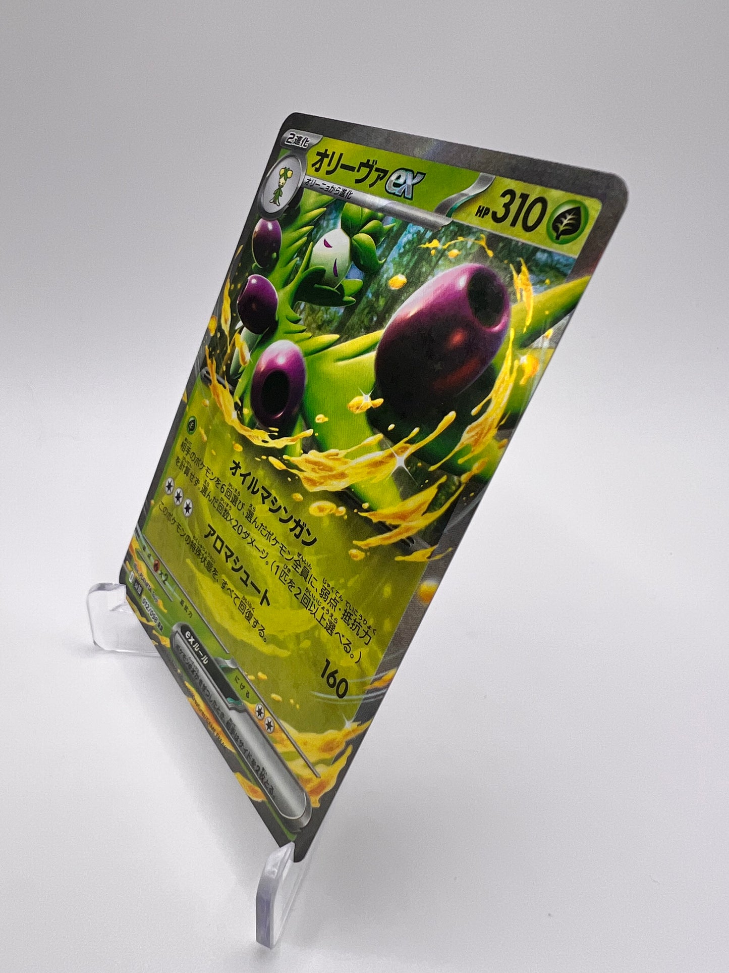 Arboliva ex – Glory of Team Rocket (SV10 012) [JAP - Near Mint] Pikadi Collect