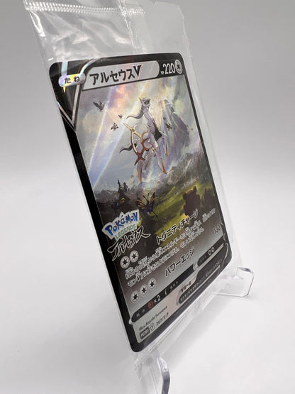 Arceus V (S-P 267) Jap Pikadi Collect