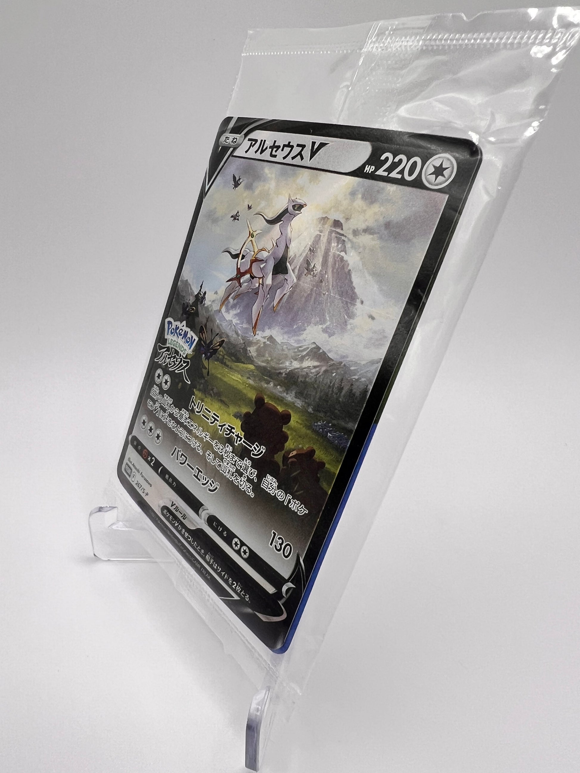 Arceus V (S-P 267) Jap Pikadi Collect