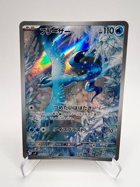 Artikodin (sv9 102) Jap Pikadi Collect