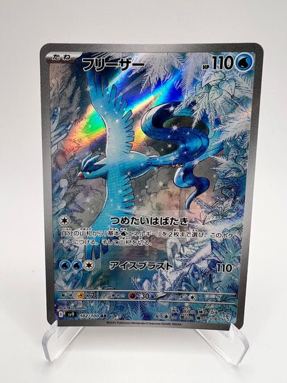 Artikodin (sv9 102) Jap Pikadi Collect