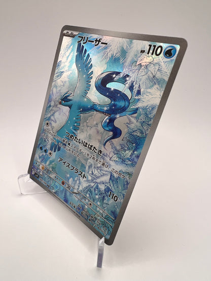 Artikodin (sv9 102) Jap Pikadi Collect