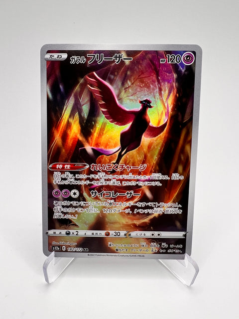 Artikodin de Galar (s12a 182) Jap Pikadi Collect